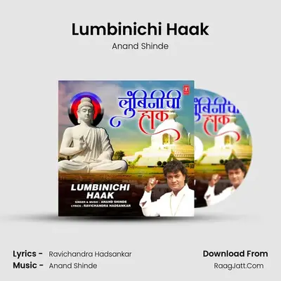 Lumbinichi Haak - Anand Shinde