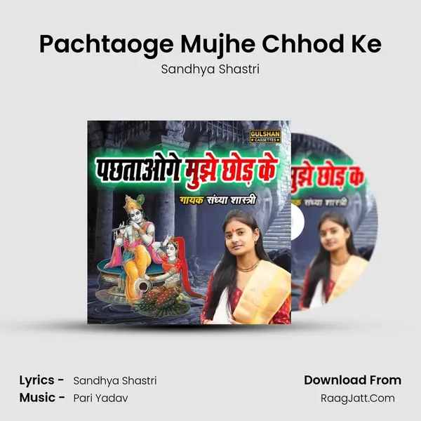 Pachtaoge Mujhe Chhod Ke mp3 song