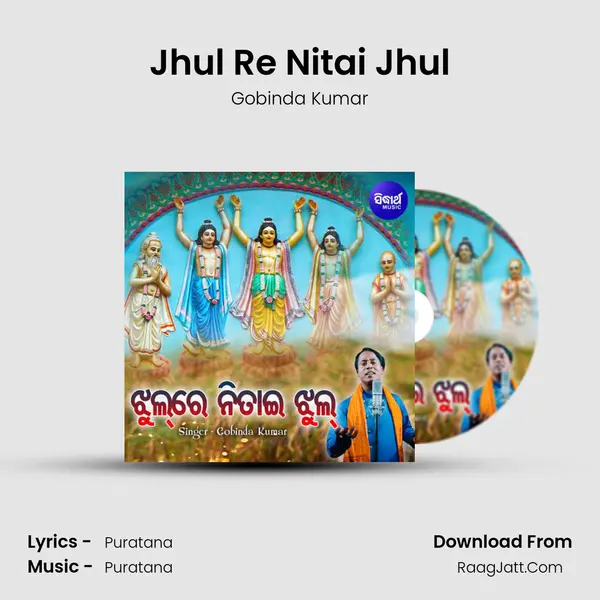 Jhul Re Nitai Jhul MP3 Song by Gobinda Kumar Cover