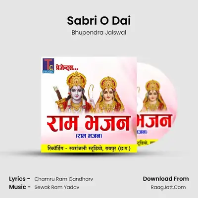 Sabri O Dai MP3 Song by Bhupendra Jaiswal Cover