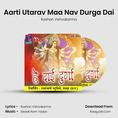 Aarti Utarav Maa Nav Durga Dai MP3 Song by Roshan Vishvakarma Cover