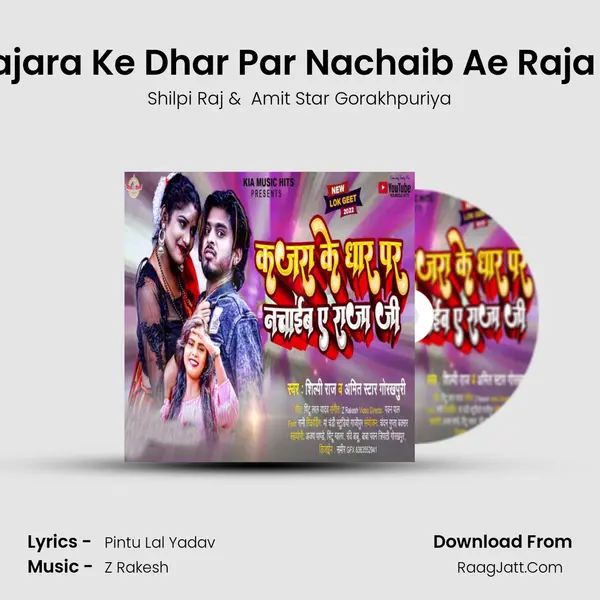 Kajara Ke Dhar Par Nachaib Ae Raja Ji mp3 song