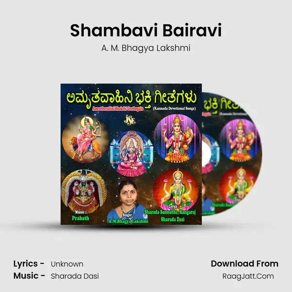 Shambavi Bairavi MP3 Song by A. M. Bhagya Lakshmi Cover