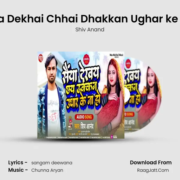 Saiyaa Dekhai Chhai Dhakkan Ughar ke Na Ho MP3 Song by Shiv Anand Cover