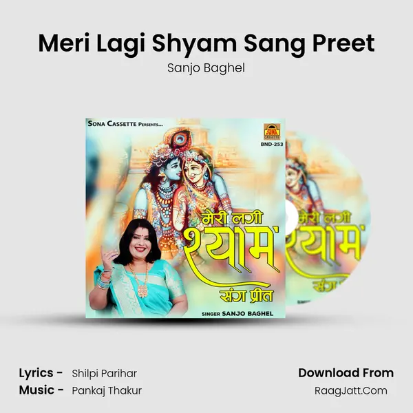 Meri Lagi Shyam Sang Preet mp3 song