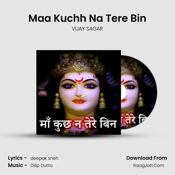 Maa Kuchh Na Tere Bin mp3 song