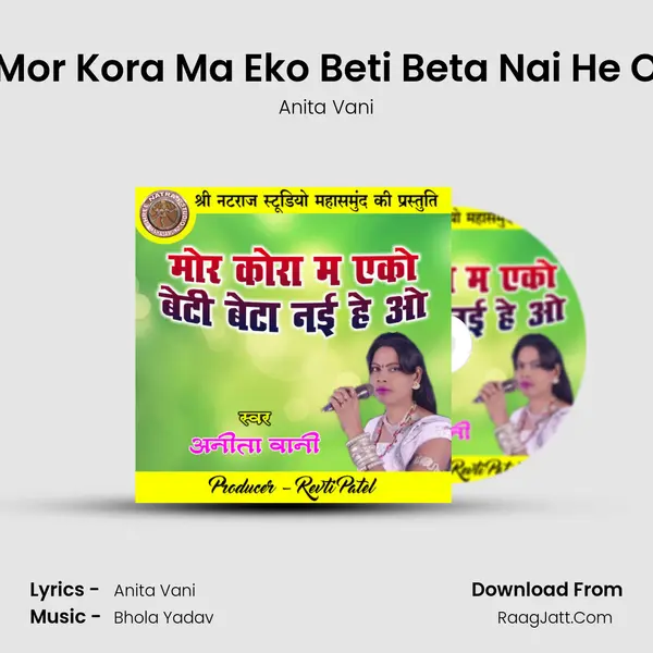 Mor Kora Ma Eko Beti Beta Nai He O mp3 song