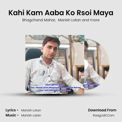 Kahi Kam Aaba Ko Rsoi Maya Cover