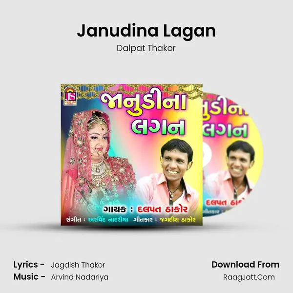 Janudina Lagan MP3 Song by Dalpat Thakor Cover