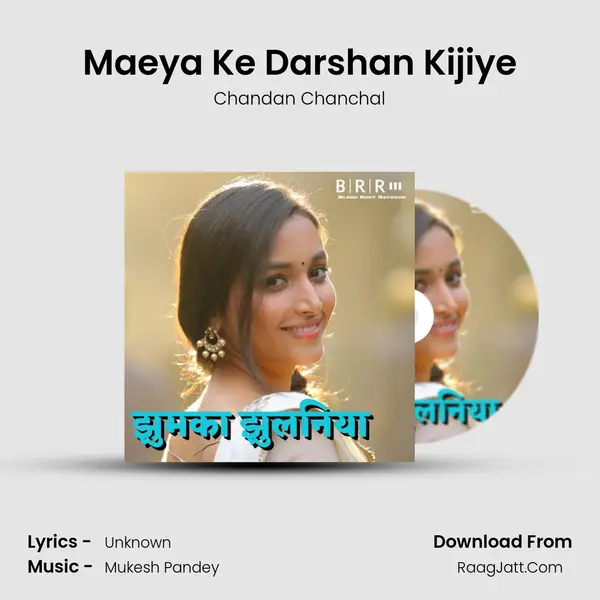 Maeya Ke Darshan Kijiye Cover