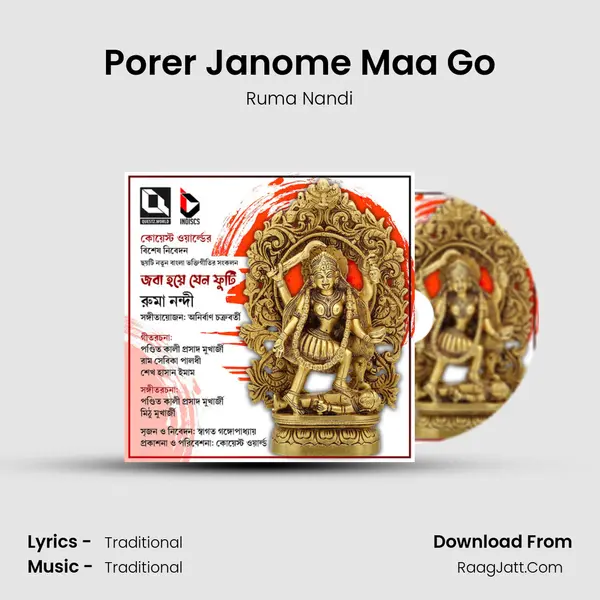 Porer Janome Maa Go mp3 song