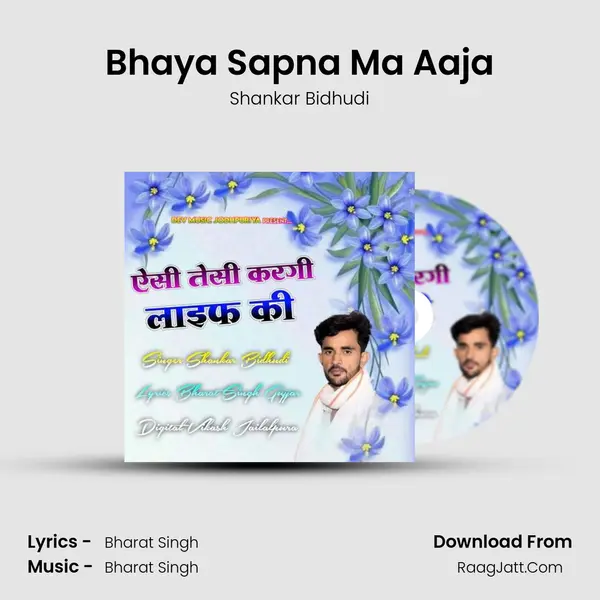 Bhaya Sapna Ma Aaja MP3 Song by Shankar Bidhudi Cover