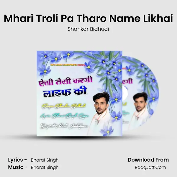 Mhari Troli Pa Tharo Name Likhai MP3 Song by Shankar Bidhudi Cover