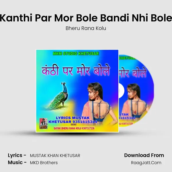 Kanthi Par Mor Bole Bandi Nhi Bole - Bheru Rana Kolu