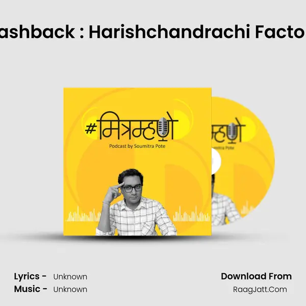 Flashback : Harishchandrachi Factory MP3 Song by  Cover