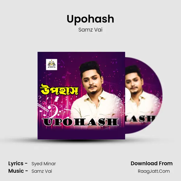 Upohash mp3 song