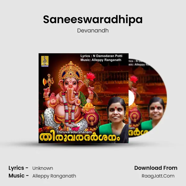 Saneeswaradhipa MP3 Song by Devanandh Cover