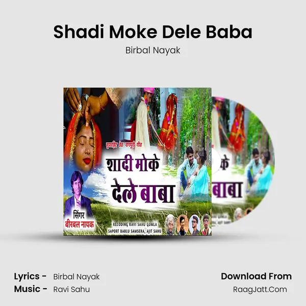 Shadi Moke Dele Baba mp3 song