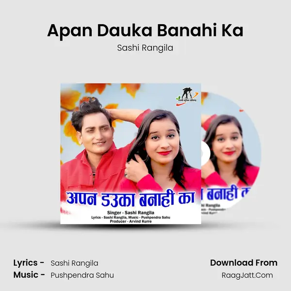 Apan Dauka Banahi Ka mp3 song