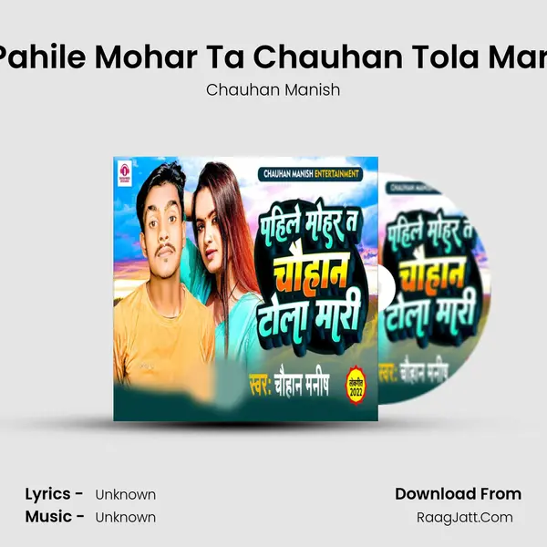 Pahile Mohar Ta Chauhan Tola Mari mp3 song