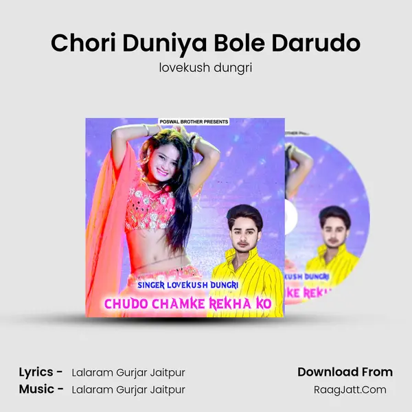 Chori Duniya Bole Darudo MP3 Song by lovekush dungri Cover