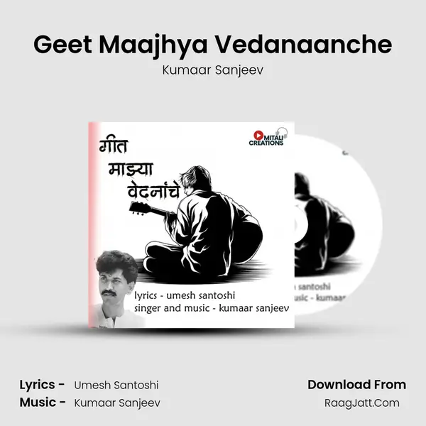 Geet Maajhya Vedanaanche - Kumaar Sanjeev