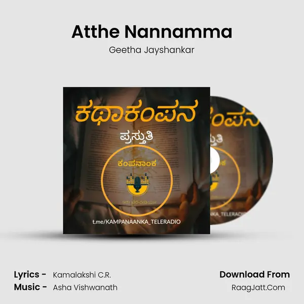 Atthe Nannamma MP3 Song by Geetha Jayshankar Cover