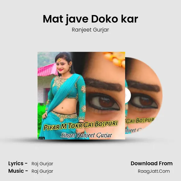 Mat jave Doko kar MP3 Song by Ranjeet Gurjar Cover