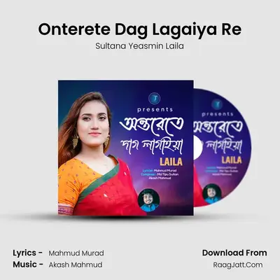 Onterete Dag Lagaiya Re MP3 Song by Sultana Yeasmin Laila Cover