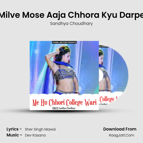 Milve Mose Aaja Chhora Kyu Darpe MP3 Song by Sandhya Choudhary Cover