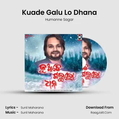 Kuade Galu Lo Dhana - Humanne Sagar