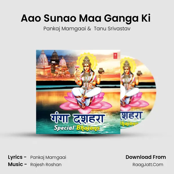 Aao Sunao Maa Ganga Ki (From Ganga Mansa Chandi Ka Darbaar) mp3 song