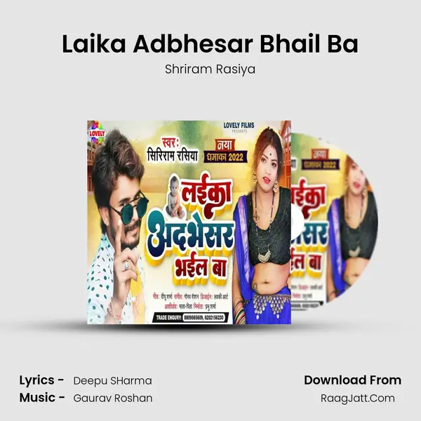 Laika Adbhesar Bhail Ba mp3 song