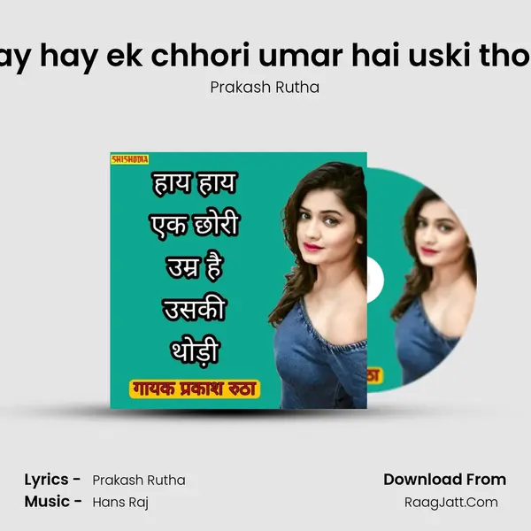 Hay hay ek chhori umar hai uski thodi mp3 song