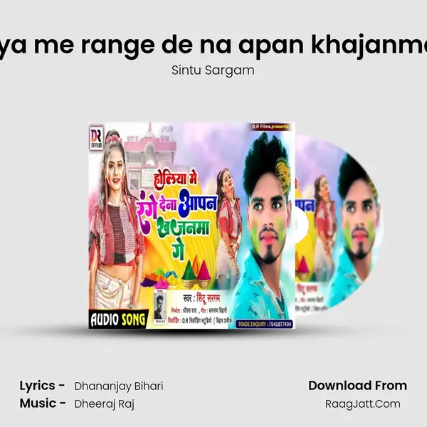 Holiya me range de na apan khajanma ge mp3 song