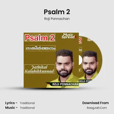Psalm 2 mp3 song
