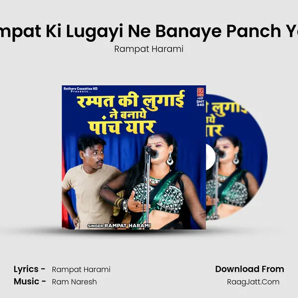 Rampat Ki Lugayi Ne Banaye Panch Yaar Cover