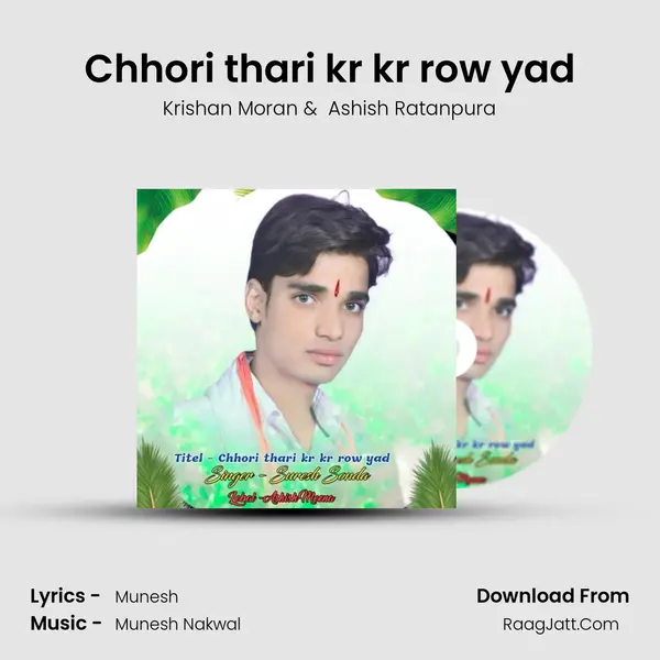 Chhori thari kr kr row yad Cover