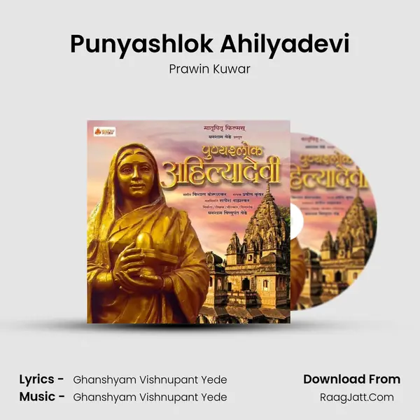 Punyashlok Ahilyadevi - Prawin Kuwar