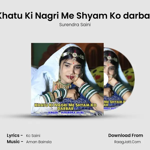 Khatu Ki Nagri Me Shyam Ko darbar - Surendra Saini