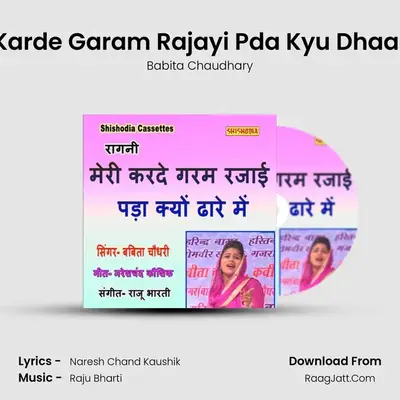 Meri Karde Garam Rajayi Pda Kyu Dhaare Me mp3 song