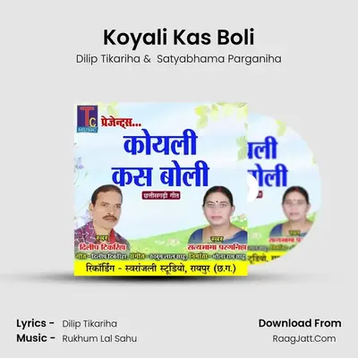 Koyali Kas Boli mp3 song