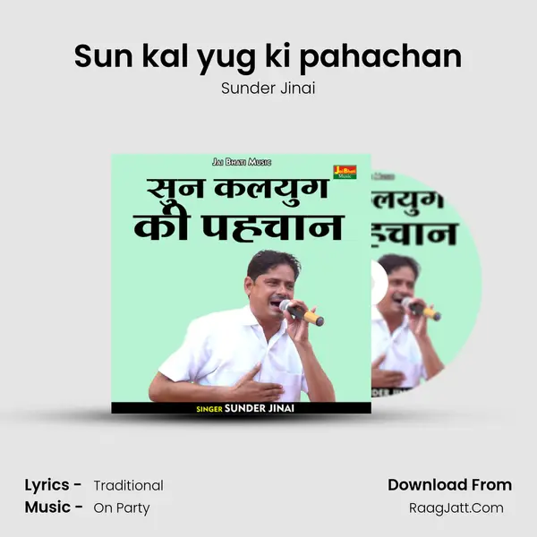 Sun kal yug ki pahachan mp3 song
