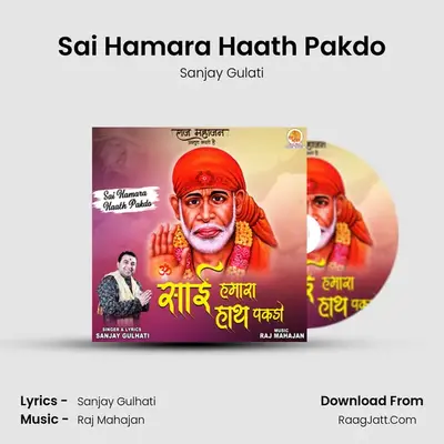 Sai Hamara Haath Pakdo mp3 song