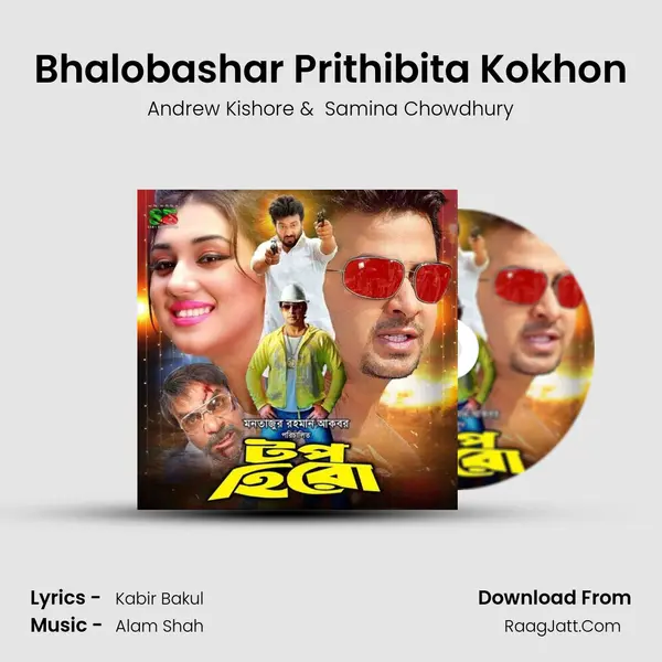 Bhalobashar Prithibita Kokhon mp3 song