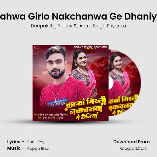 Kahwa Girlo Nakchanwa Ge Dhaniya mp3 song