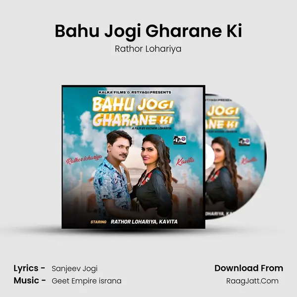 Bahu Jogi Gharane Ki MP3 Song by Rathor Lohariya Cover