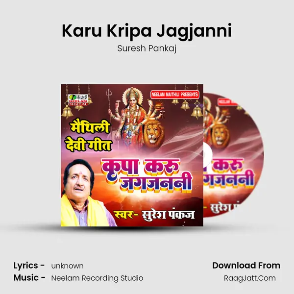 Karu Kripa Jagjanni mp3 song