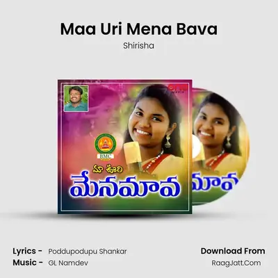 Maa Uri Mena Bava - Shirisha