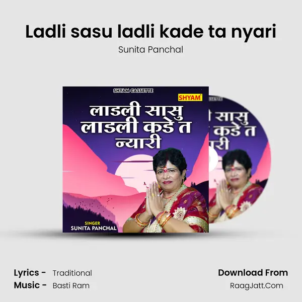 Ladli sasu ladli kade ta nyari Cover
